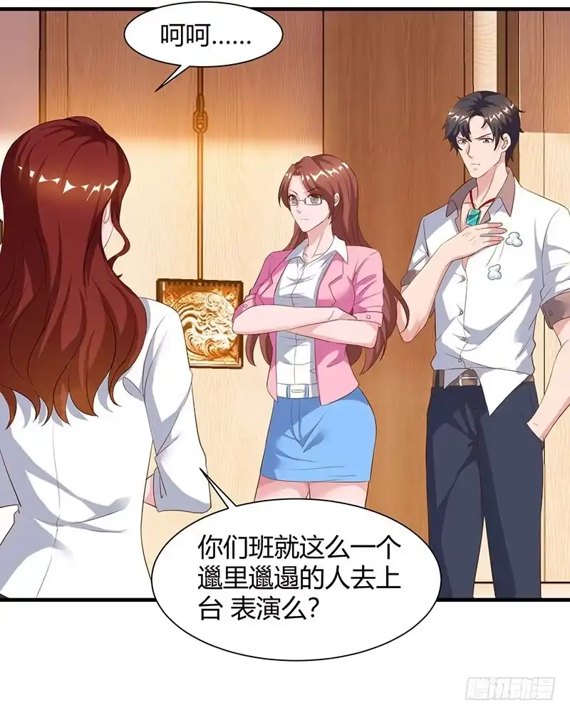重生弃少归来 第49话 校园嘉年华 第15页