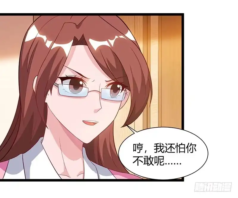 重生弃少归来 第49话 校园嘉年华 第21页