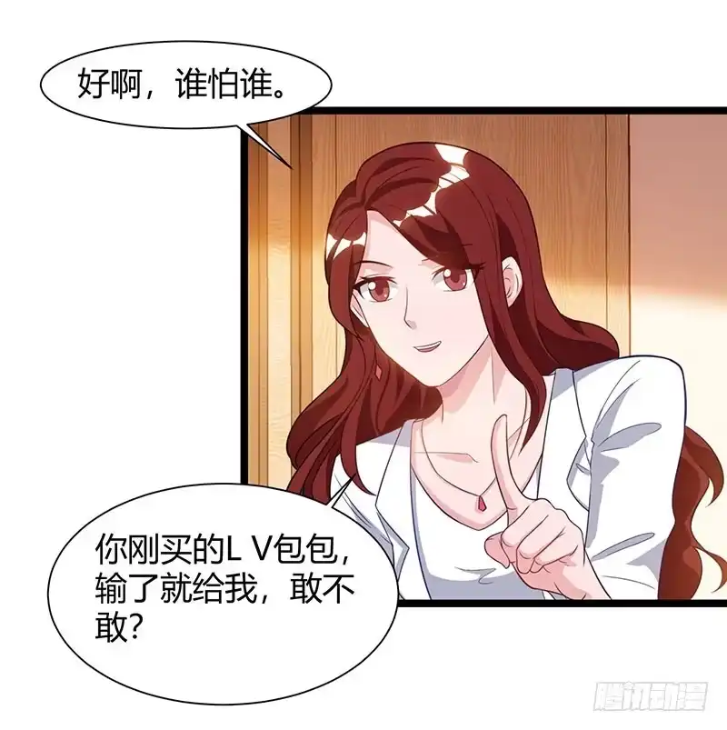 重生弃少归来 第49话 校园嘉年华 第20页