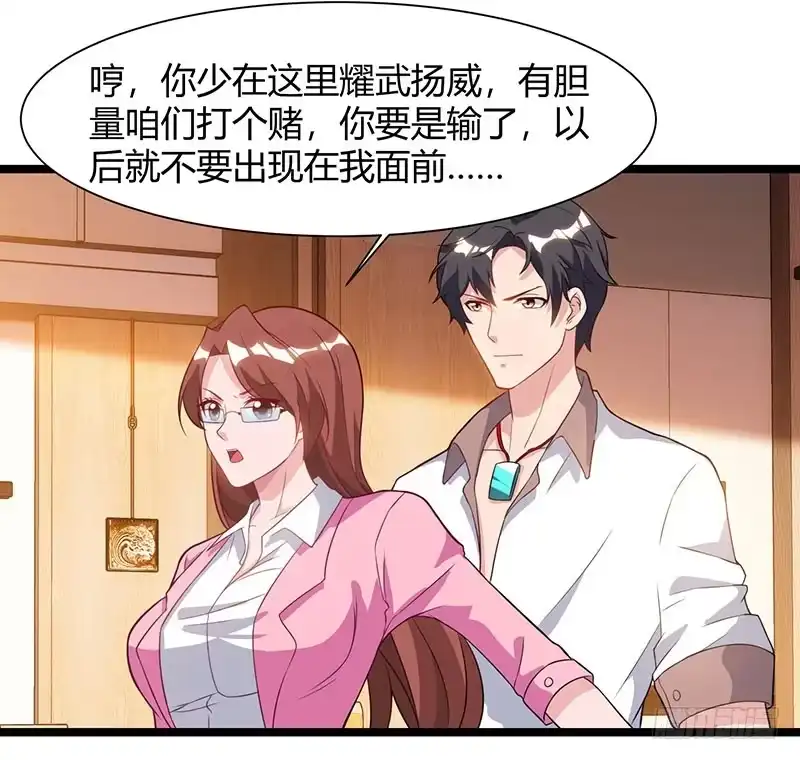 重生弃少归来 第49话 校园嘉年华 第19页