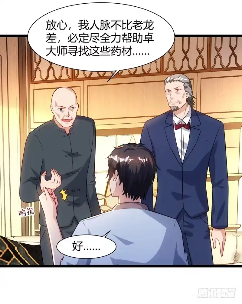 重生弃少归来 第49话 校园嘉年华 第1页