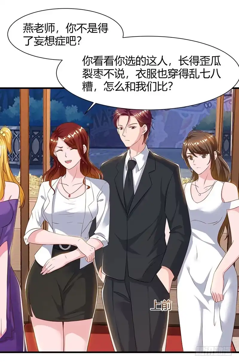 重生弃少归来 第49话 校园嘉年华 第17页