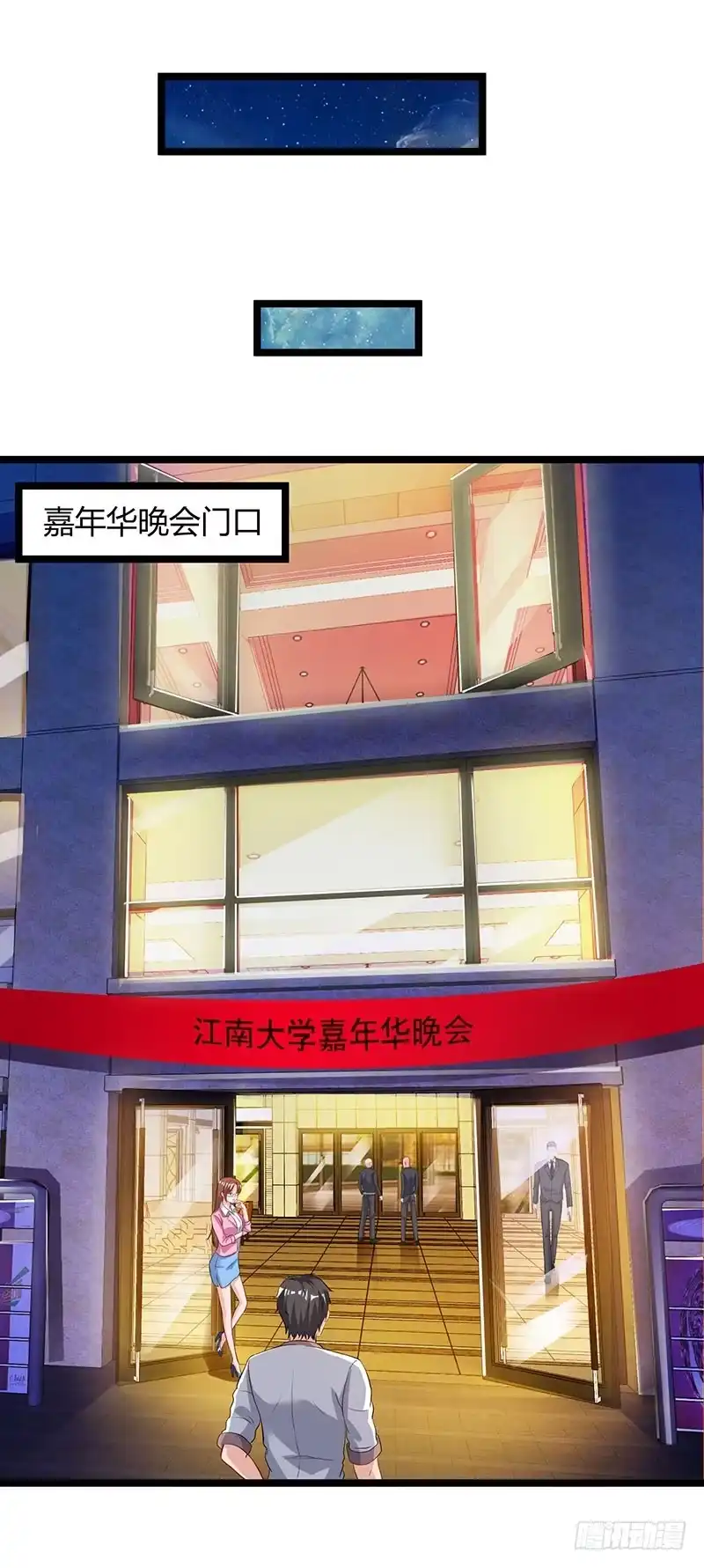重生弃少归来 第49话 校园嘉年华 第6页