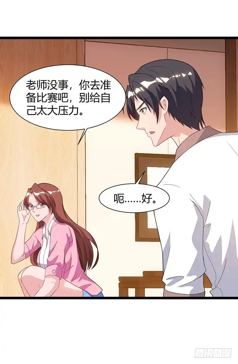 重生弃少归来 第49话 校园嘉年华 第26页