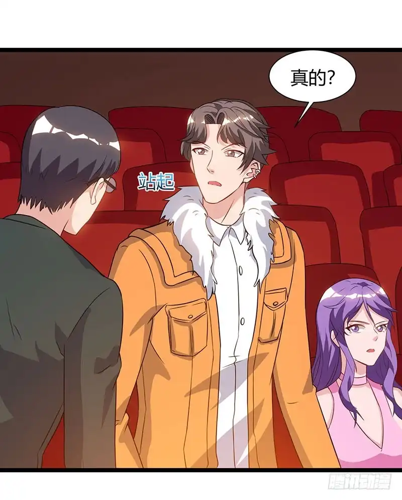 重生弃少归来 第51话 出人意料 第21页