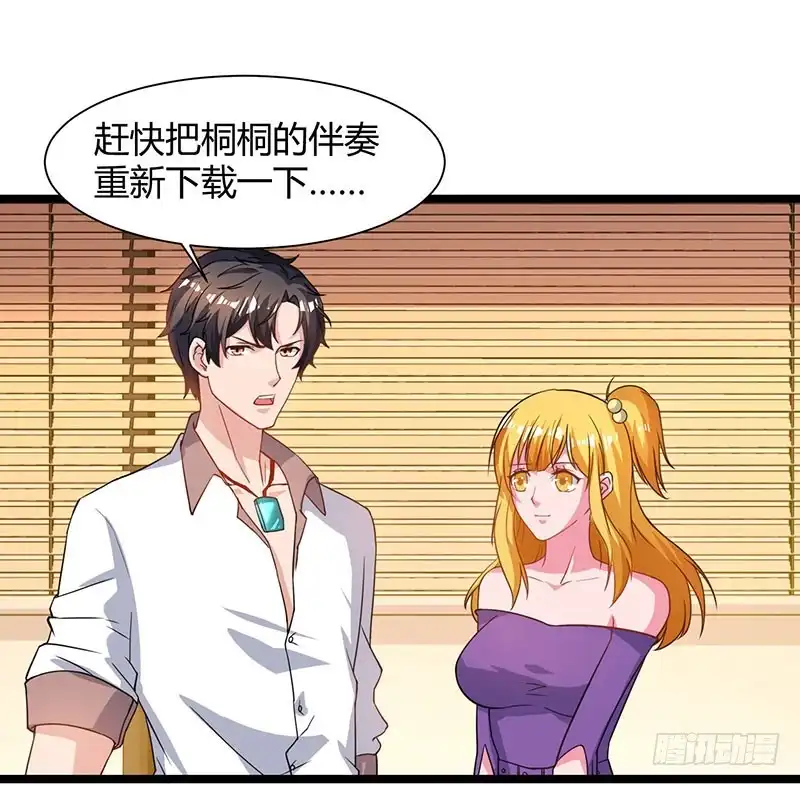 重生弃少归来 第51话 出人意料 第2页