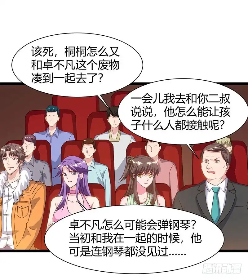 重生弃少归来 第51话 出人意料 第17页