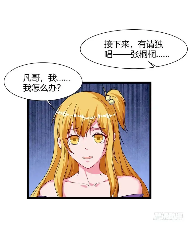 重生弃少归来 第51话 出人意料 第4页