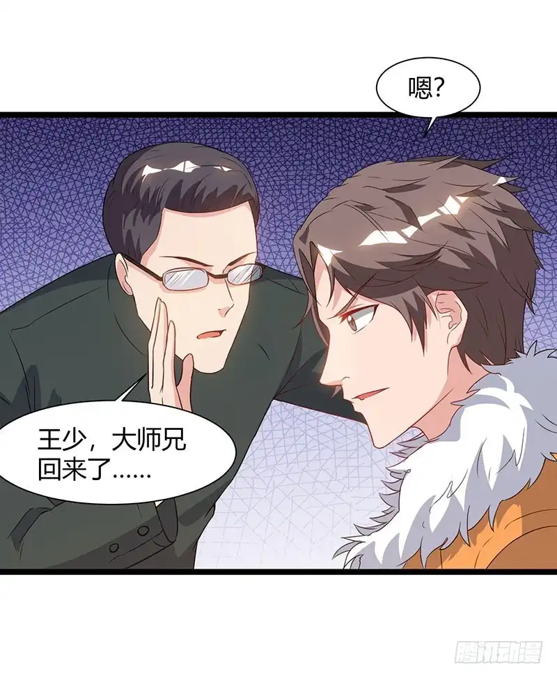 重生弃少归来 第51话 出人意料 第20页