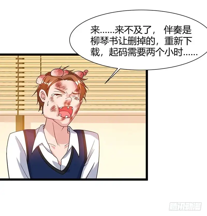 重生弃少归来 第51话 出人意料 第3页