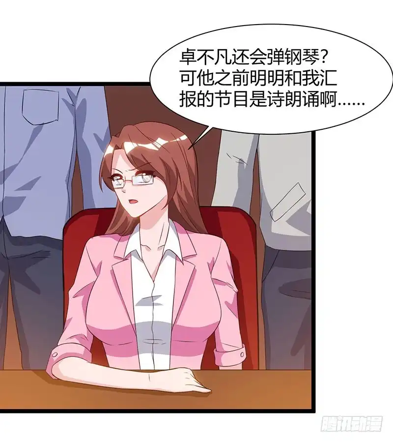 重生弃少归来 第51话 出人意料 第16页