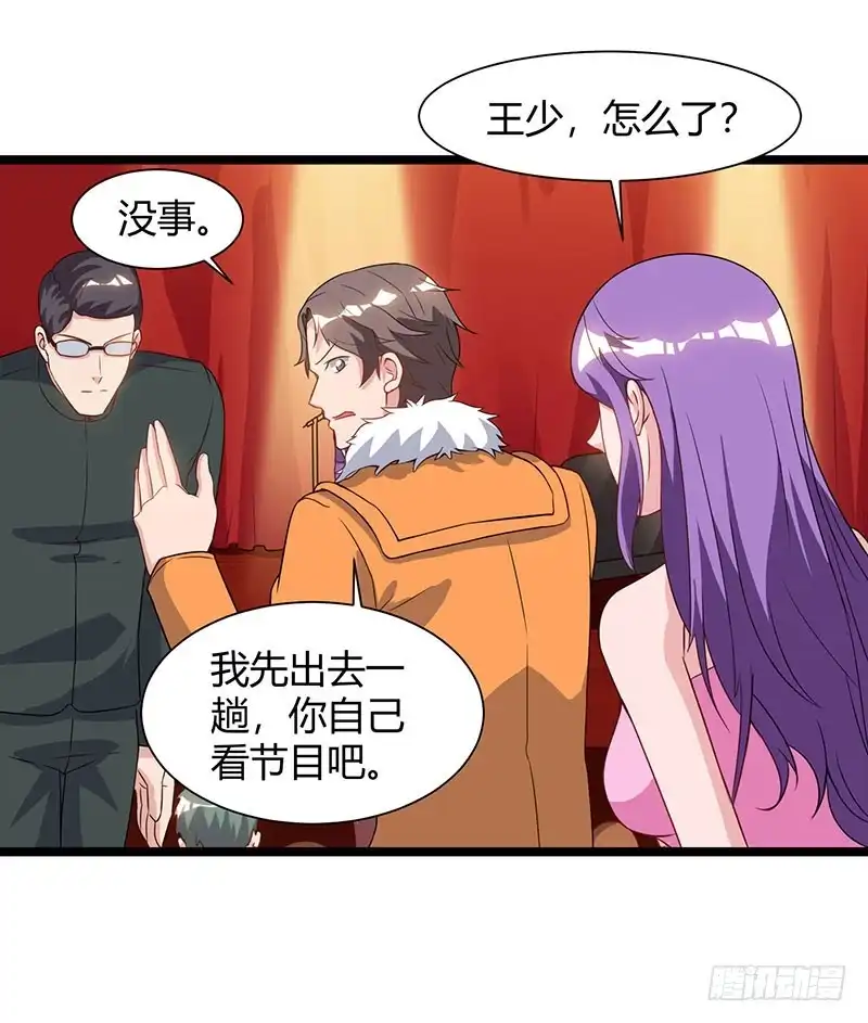 重生弃少归来 第51话 出人意料 第22页