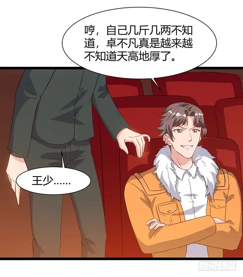 重生弃少归来 第51话 出人意料 第19页