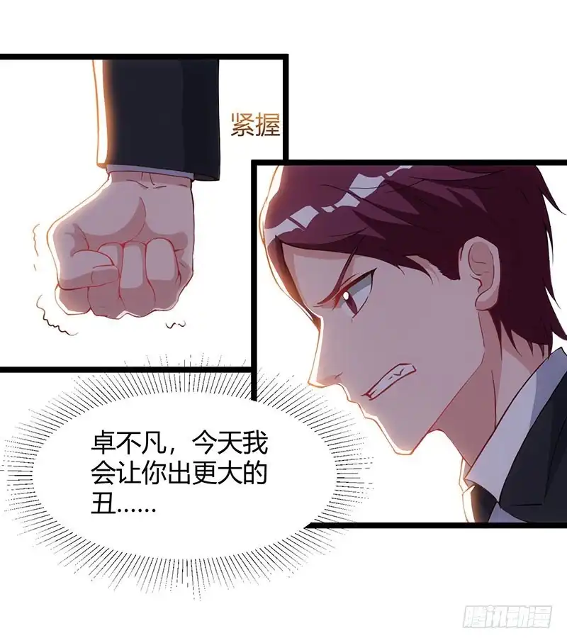 重生弃少归来 第51话 出人意料 第26页