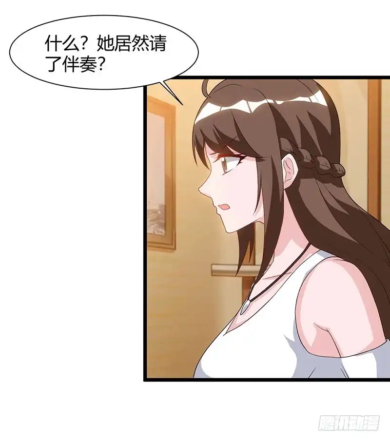 重生弃少归来 第51话 出人意料 第13页