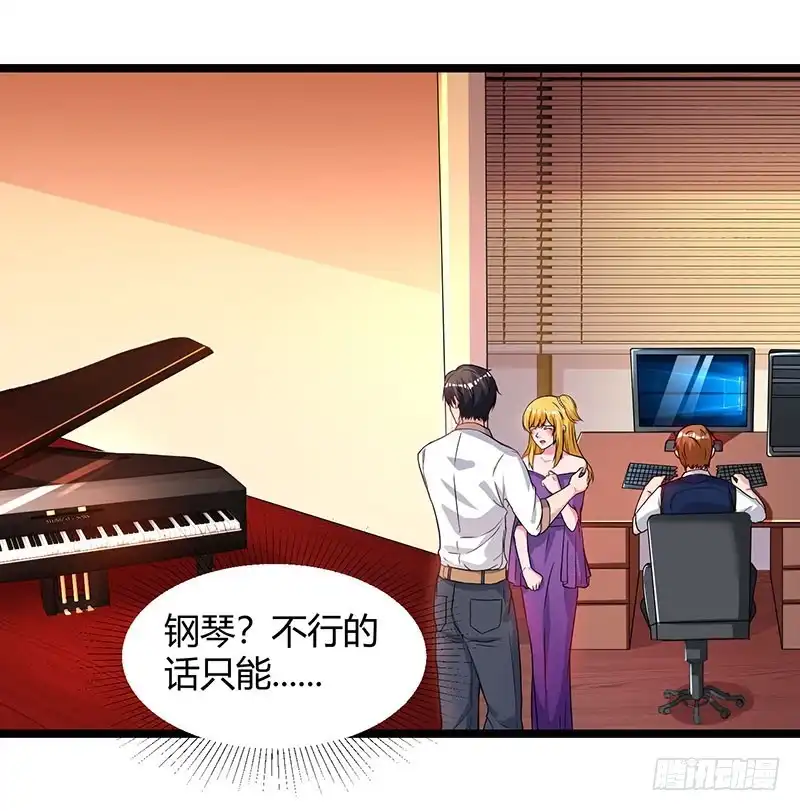 重生弃少归来 第51话 出人意料 第5页