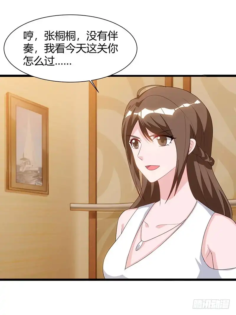 重生弃少归来 第51话 出人意料 第8页