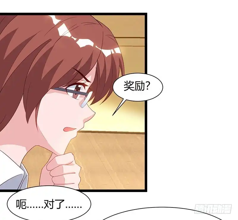 重生弃少归来 第52话 惩罚 第31页