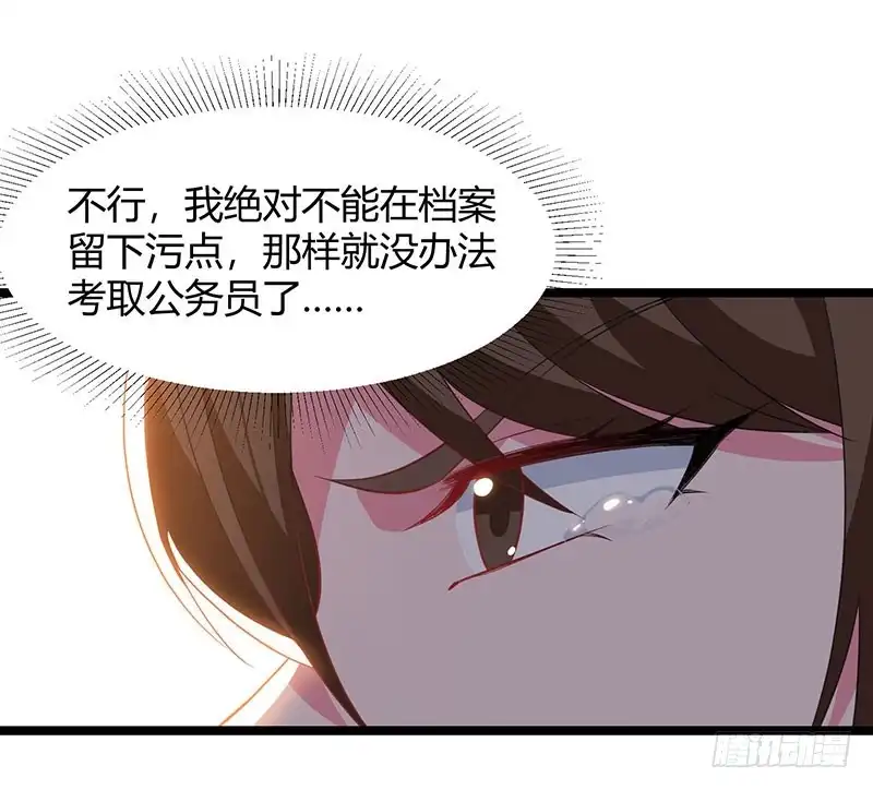 重生弃少归来 第52话 惩罚 第22页