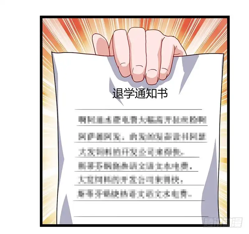 重生弃少归来 第52话 惩罚 第17页