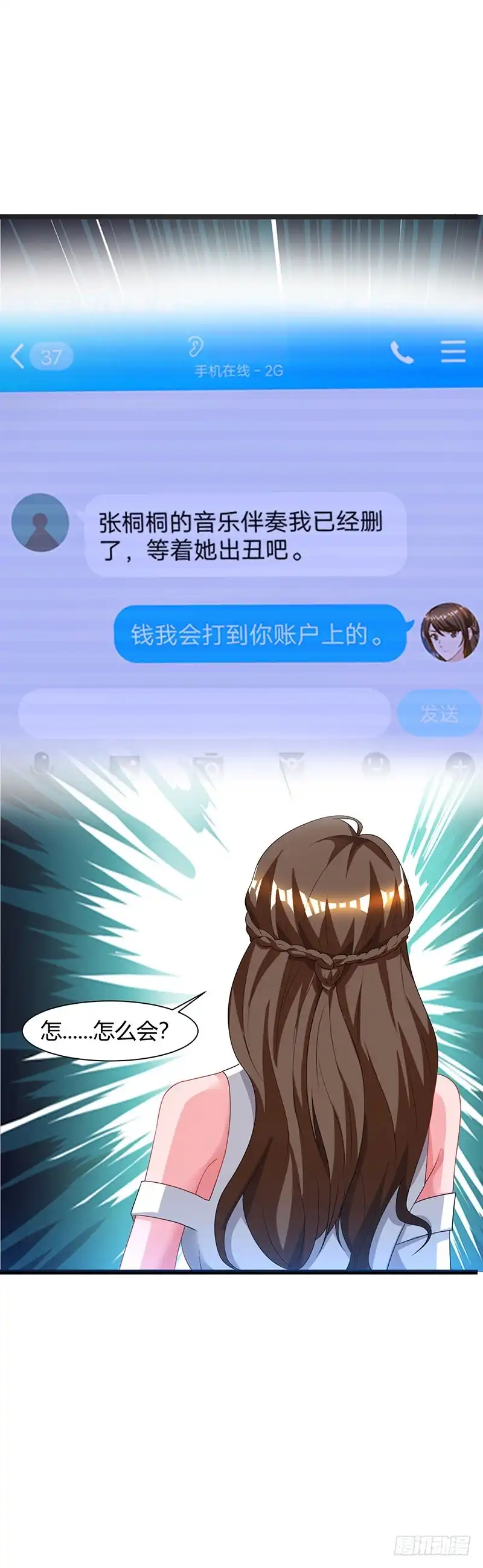 重生弃少归来 第52话 惩罚 第10页