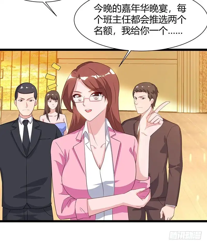 重生弃少归来 第52话 惩罚 第32页