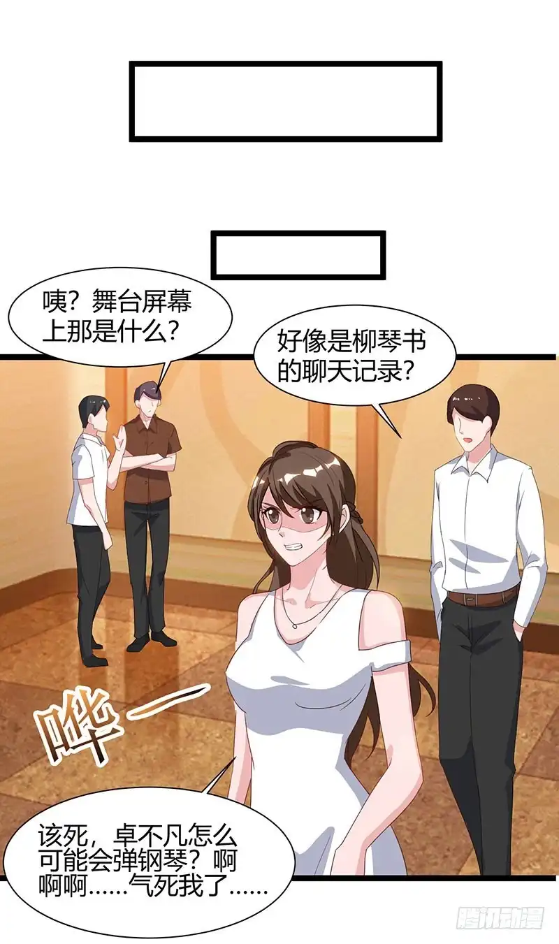 重生弃少归来 第52话 惩罚 第7页