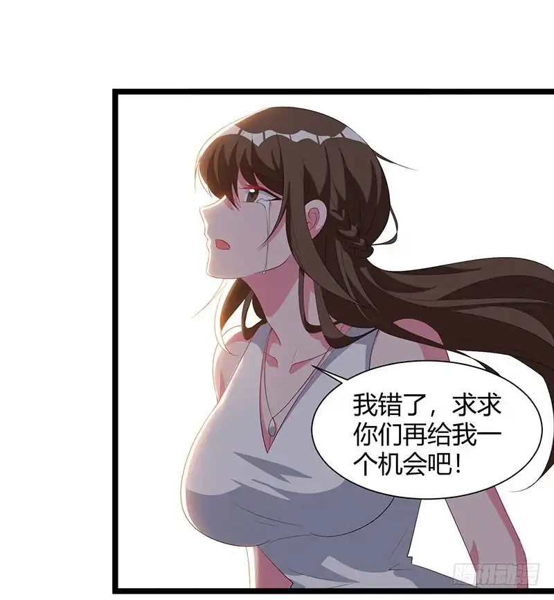 重生弃少归来 第52话 惩罚 第19页