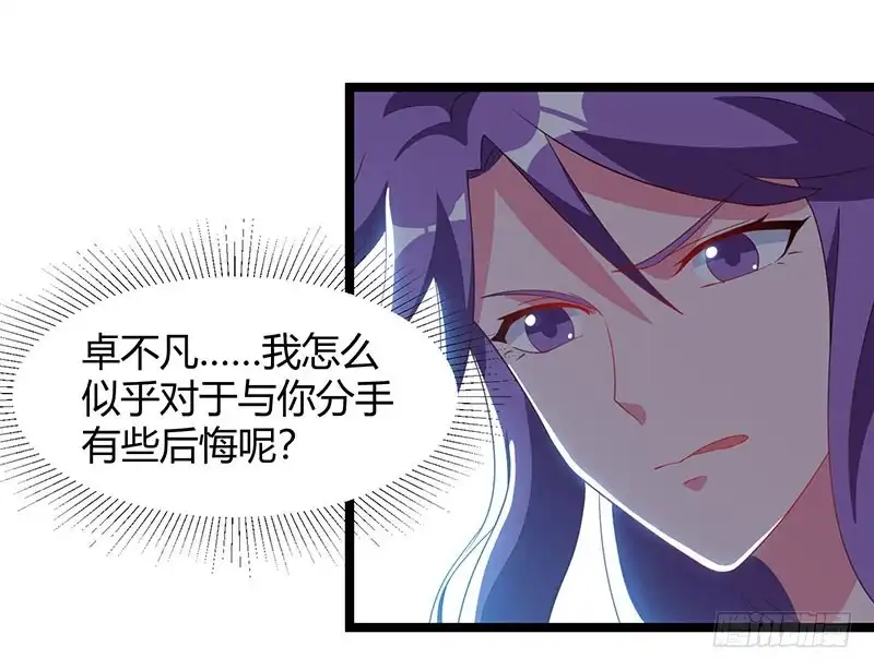 重生弃少归来 第52话 惩罚 第28页