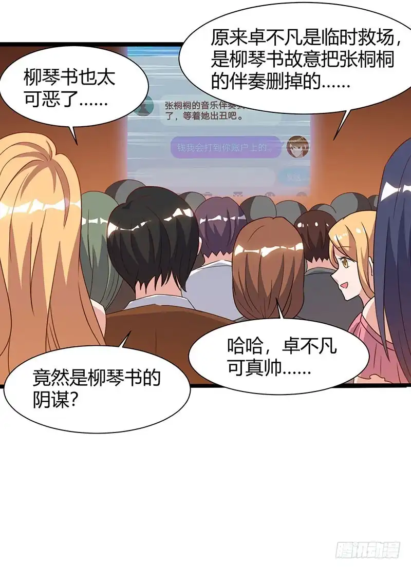 重生弃少归来 第52话 惩罚 第9页