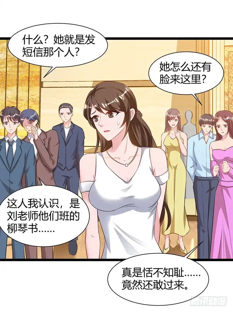 重生弃少归来 第53话 请求原谅 第15页