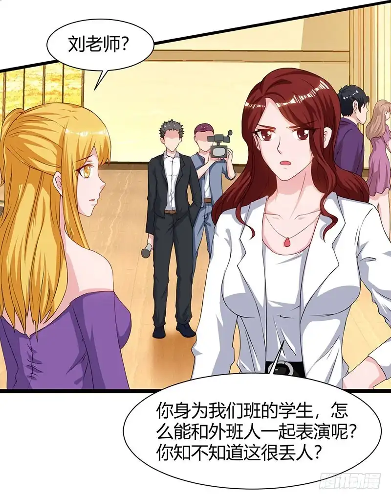 重生弃少归来 第53话 请求原谅 第24页