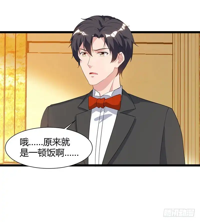 重生弃少归来 第53话 请求原谅 第3页