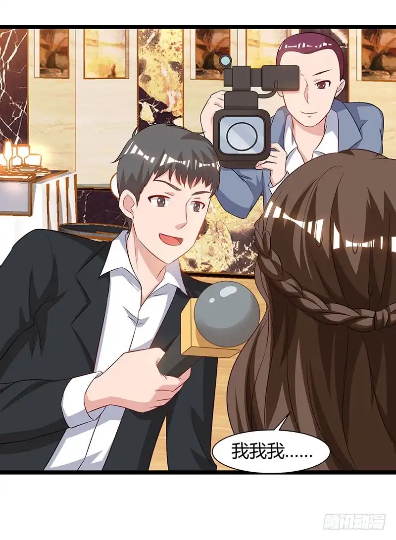 重生弃少归来 第53话 请求原谅 第19页