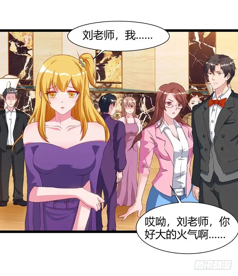 重生弃少归来 第53话 请求原谅 第27页