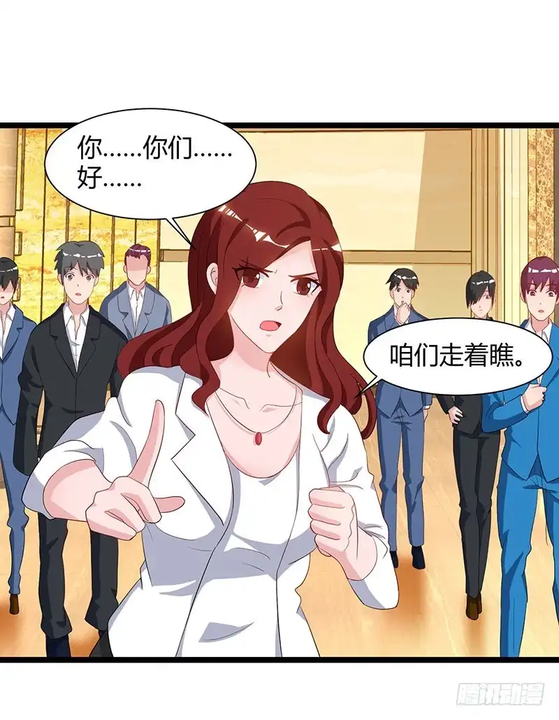 重生弃少归来 第53话 请求原谅 第31页