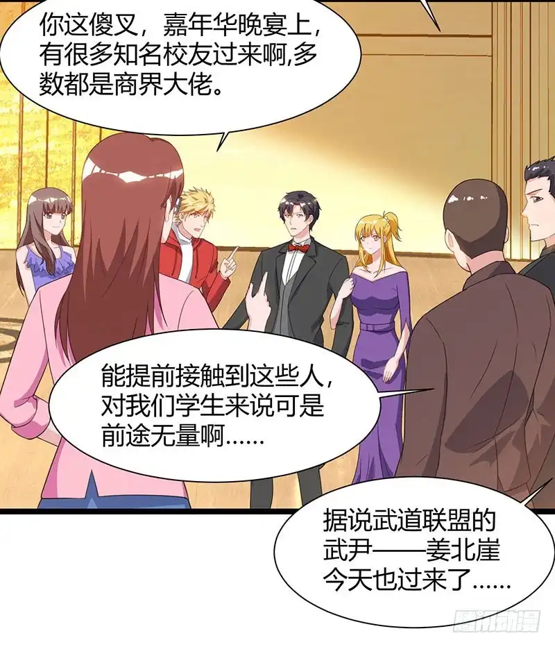 重生弃少归来 第53话 请求原谅 第2页