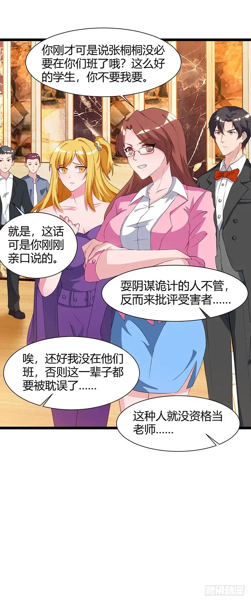重生弃少归来 第53话 请求原谅 第30页