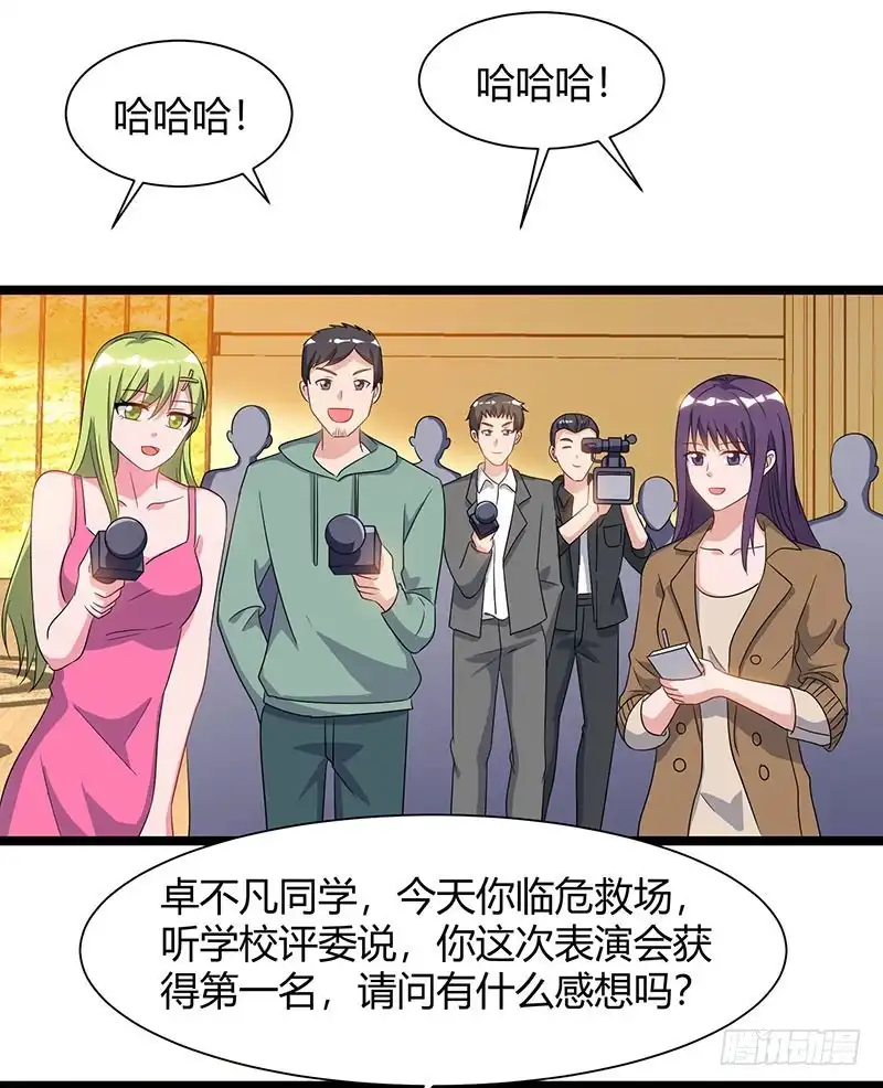 重生弃少归来 第53话 请求原谅 第5页