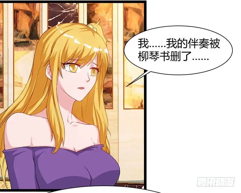 重生弃少归来 第53话 请求原谅 第25页