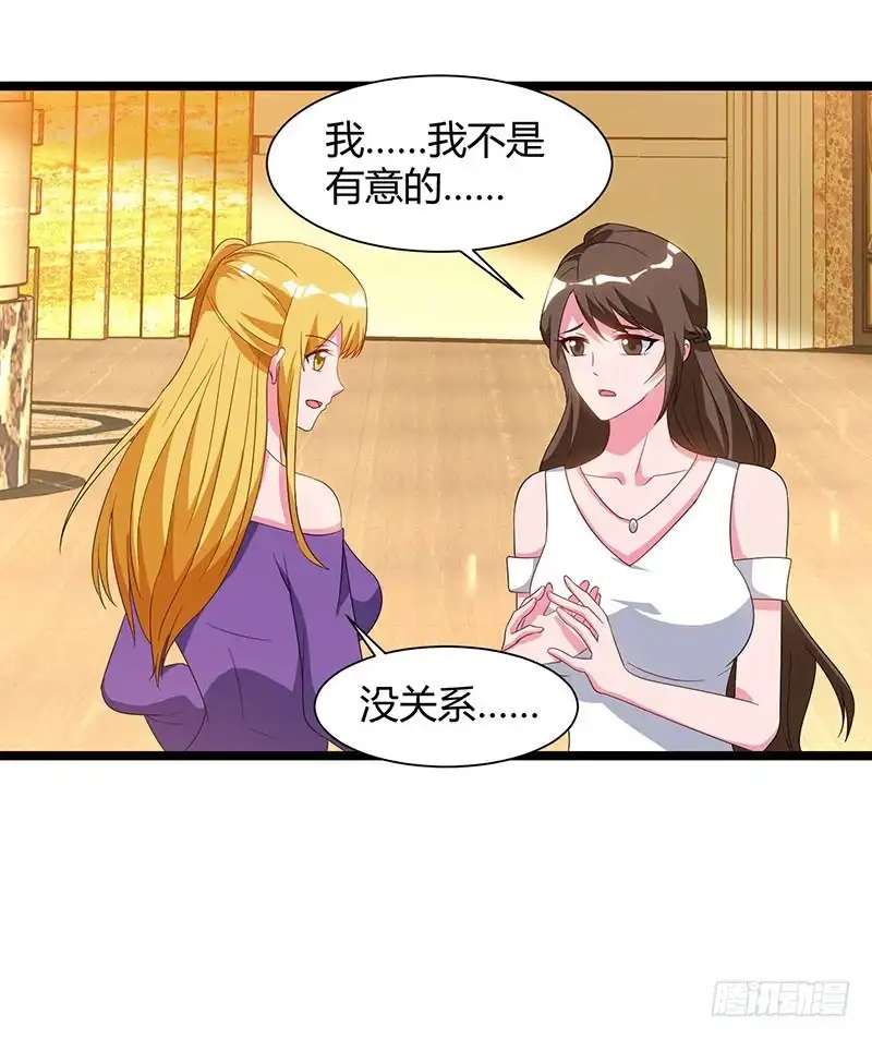 重生弃少归来 第53话 请求原谅 第11页