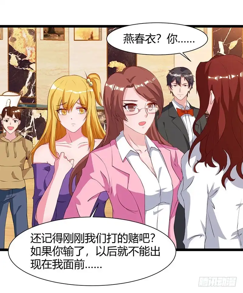 重生弃少归来 第53话 请求原谅 第28页