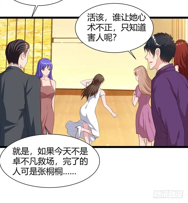 重生弃少归来 第53话 请求原谅 第21页