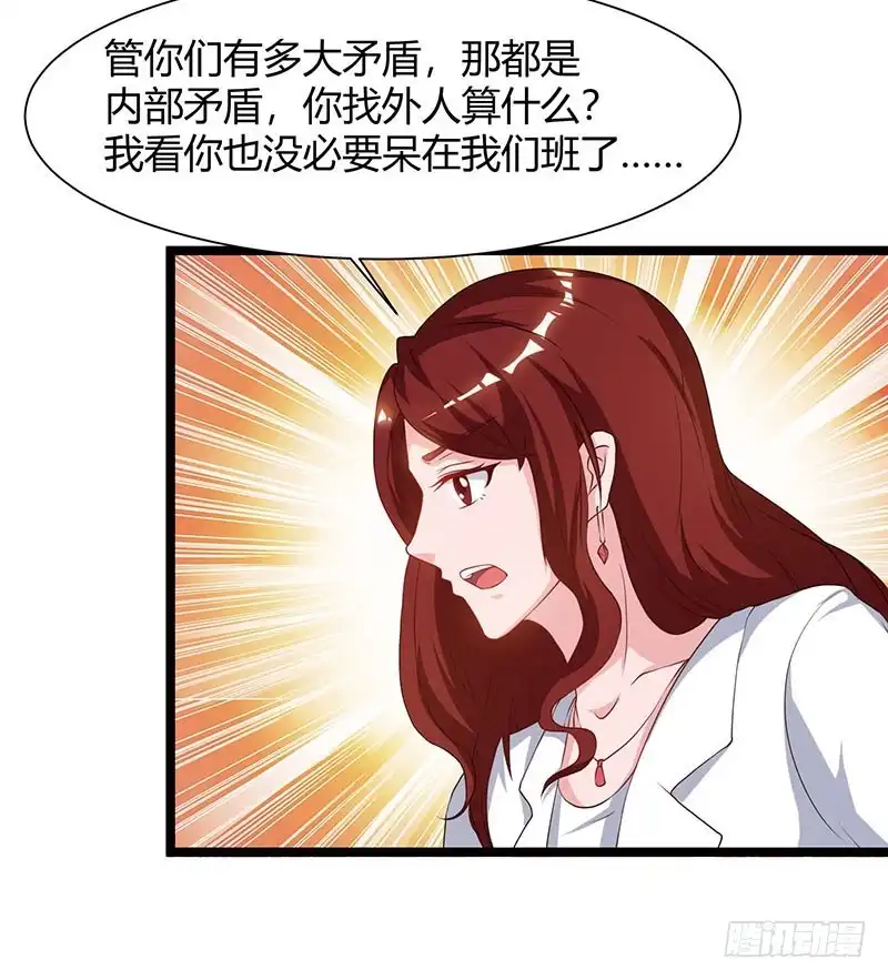 重生弃少归来 第53话 请求原谅 第26页
