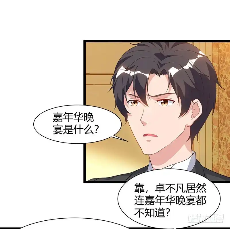 重生弃少归来 第53话 请求原谅 第1页