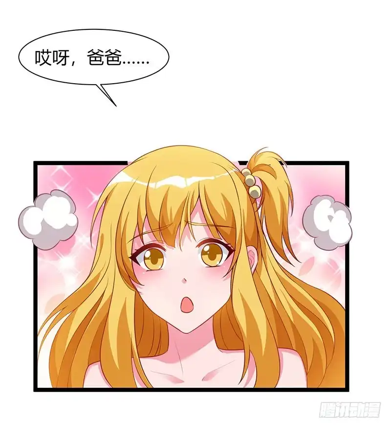 重生弃少归来 第54话 嘉年华晚宴 第21页