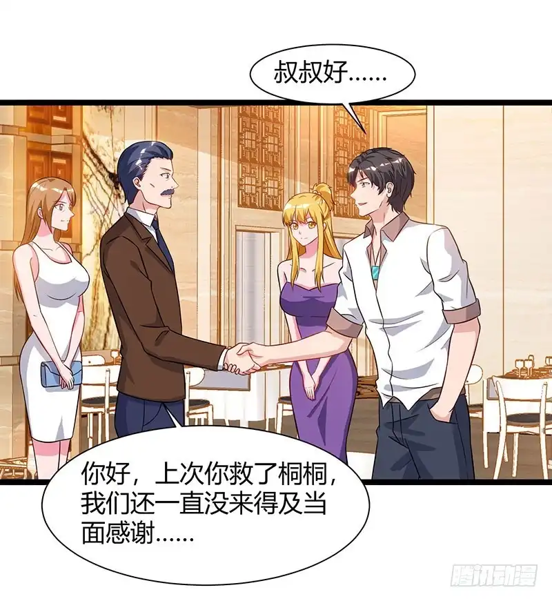 重生弃少归来 第54话 嘉年华晚宴 第13页