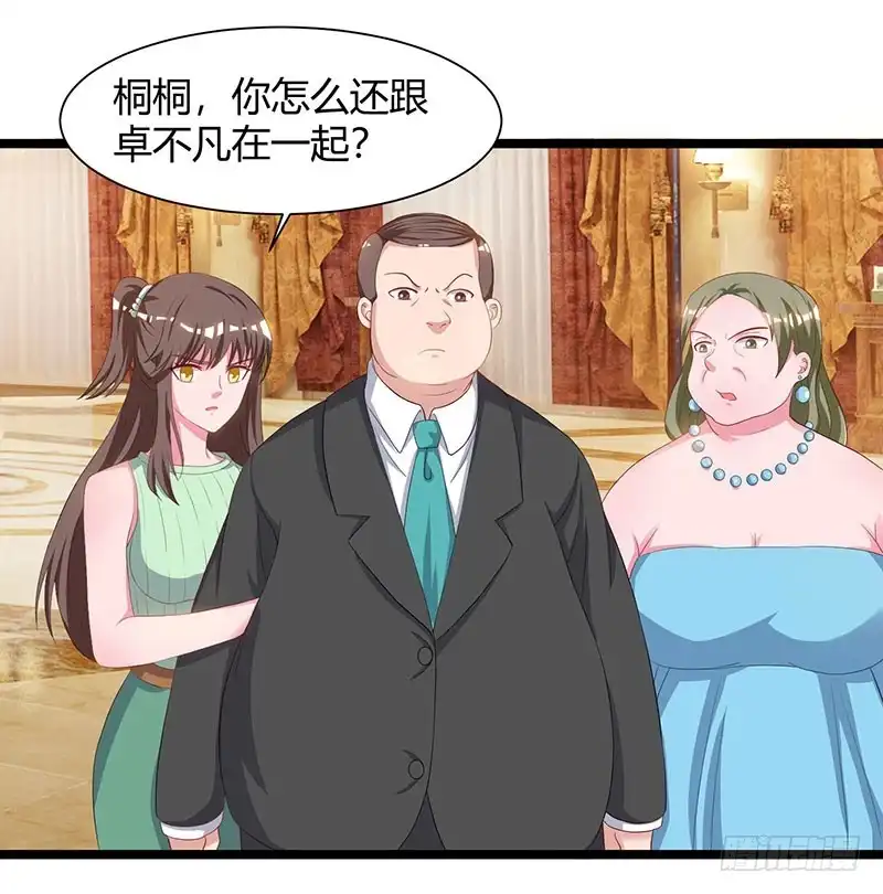 重生弃少归来 第54话 嘉年华晚宴 第5页