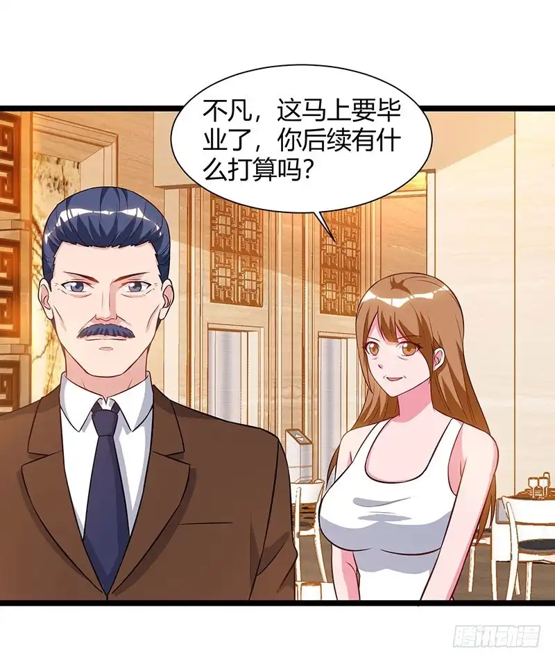 重生弃少归来 第54话 嘉年华晚宴 第15页
