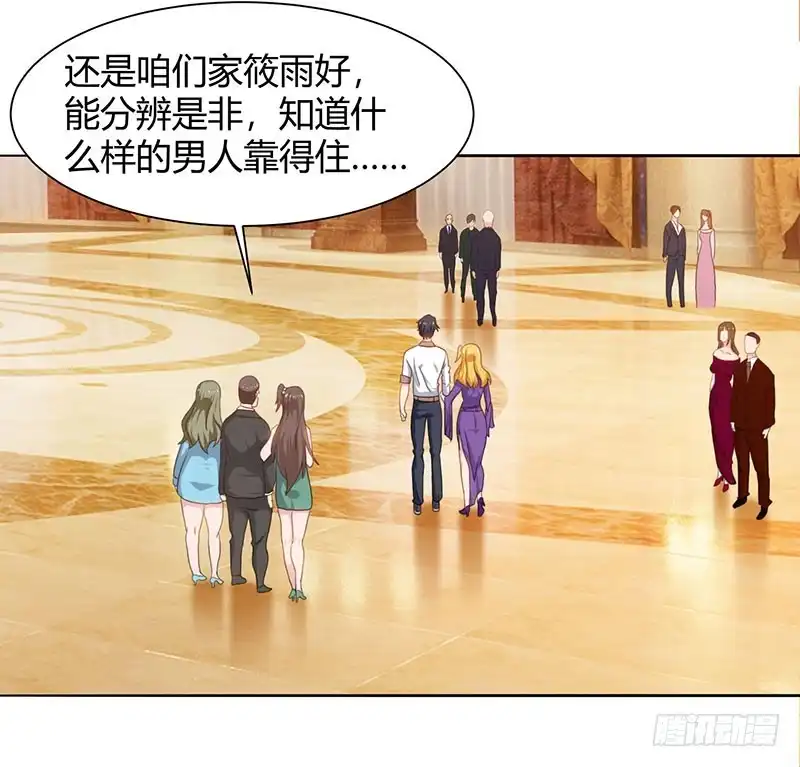 重生弃少归来 第54话 嘉年华晚宴 第10页